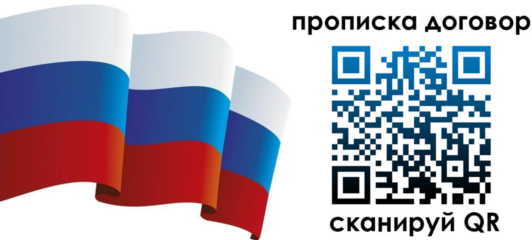временная регистрация в Альметьевске