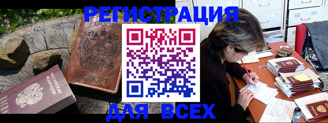 временная регистрация законно в Альметьевске