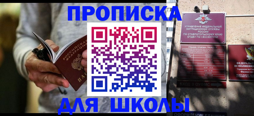 регистрация для школы в Альметьевске