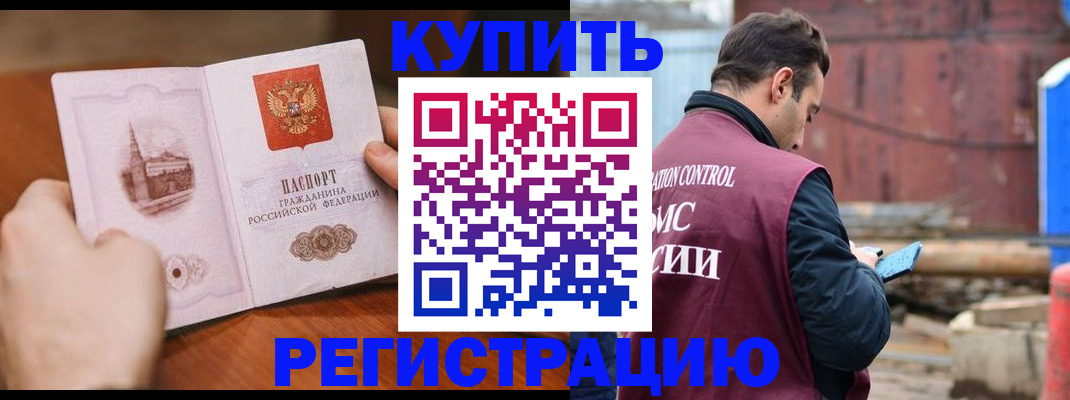 временная регистрация надежно в Альметьевске