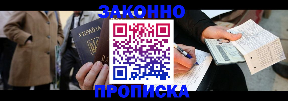 временная регистрация для всех в Альметьевске