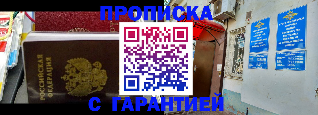 регистрация для дет. сада в Альметьевске