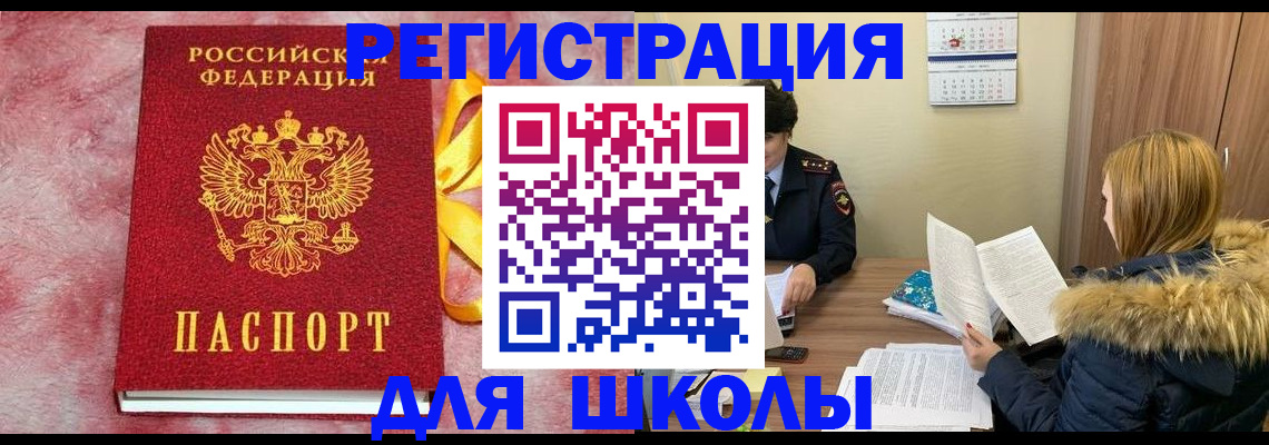 прописка 2025 в Альметьевске